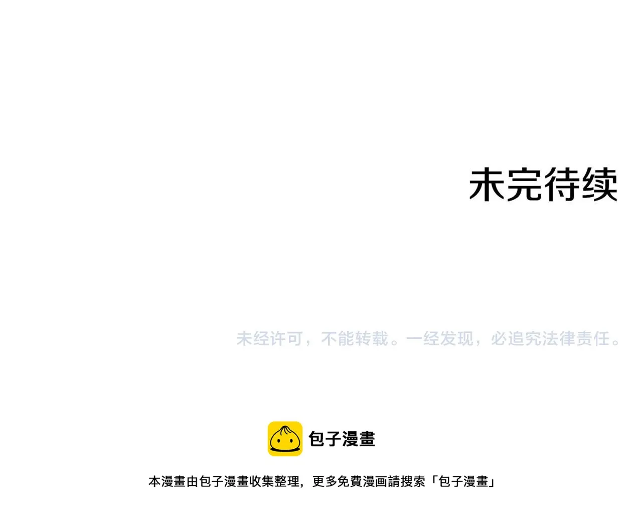第187话 无法抛弃 第93页