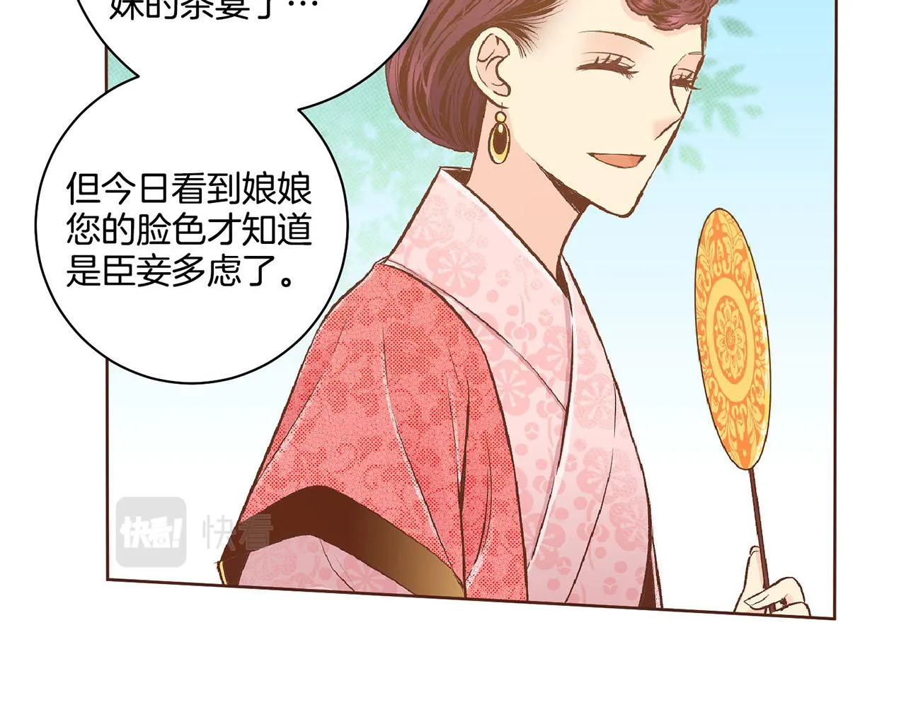 第188话 太后的计划 第13页