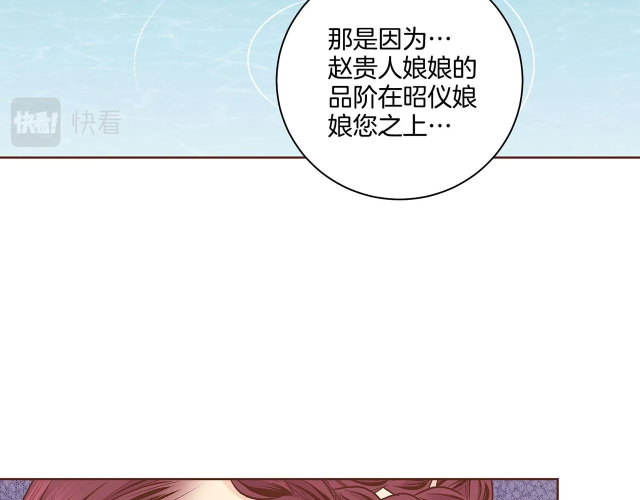 第188话 太后的计划 第23页