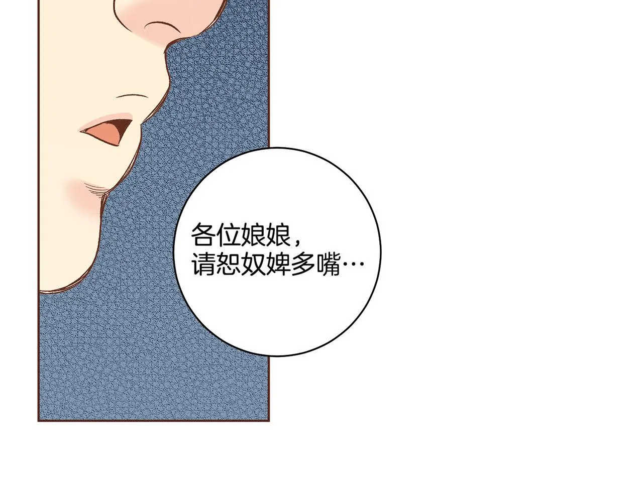 第188话 太后的计划 第28页