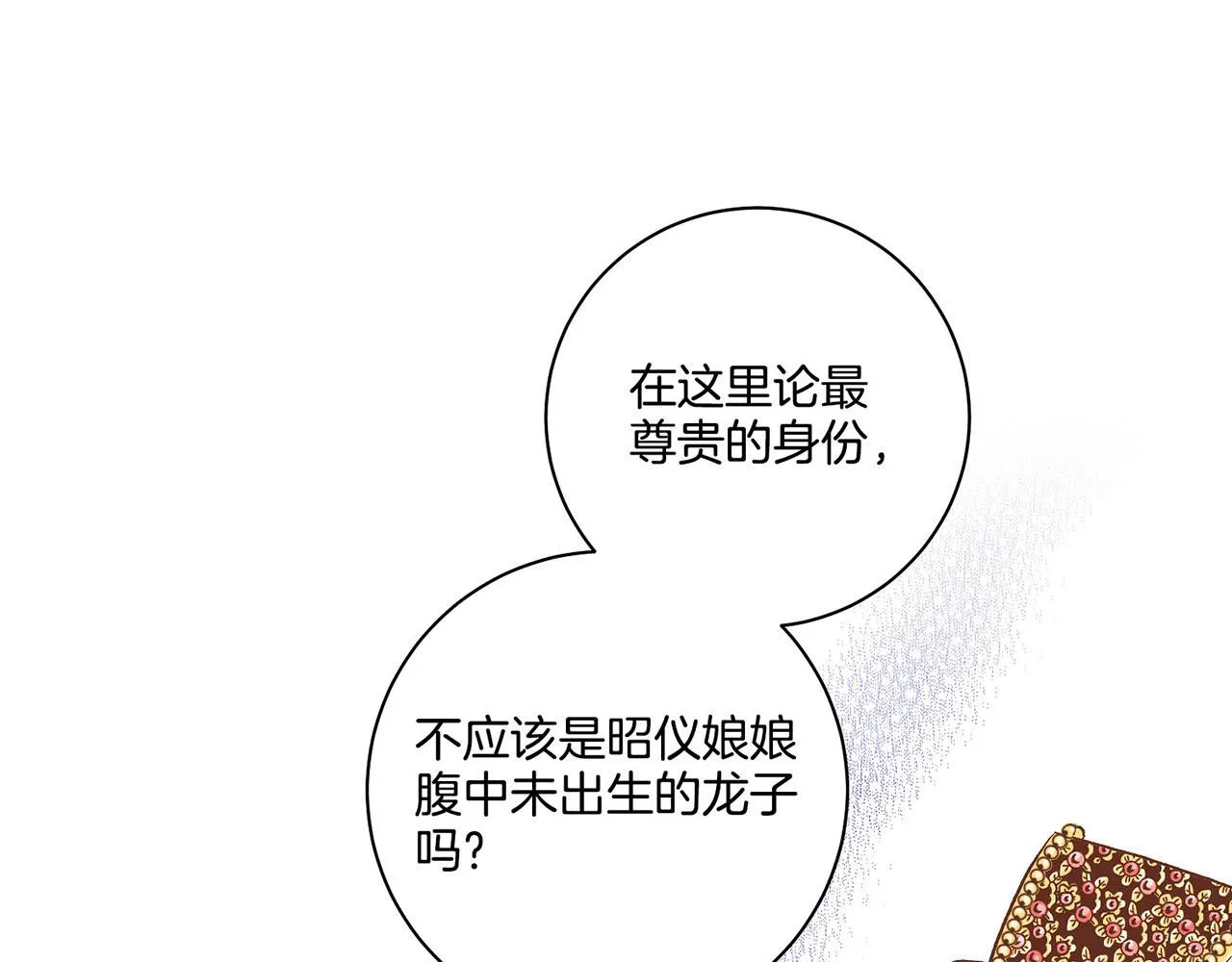 第188话 太后的计划 第29页