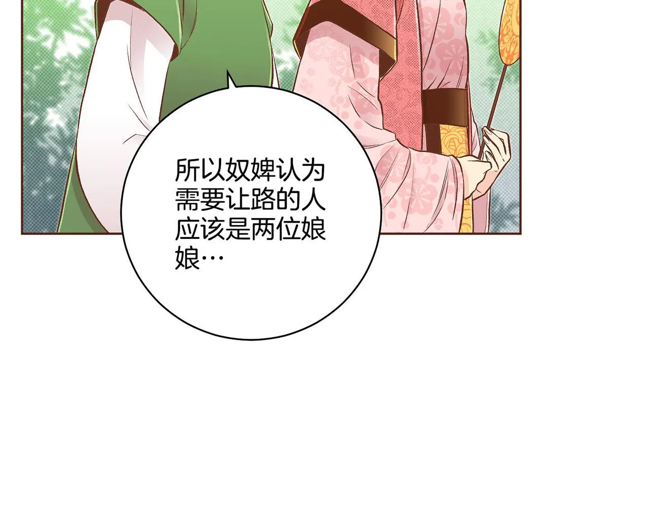 第188话 太后的计划 第33页