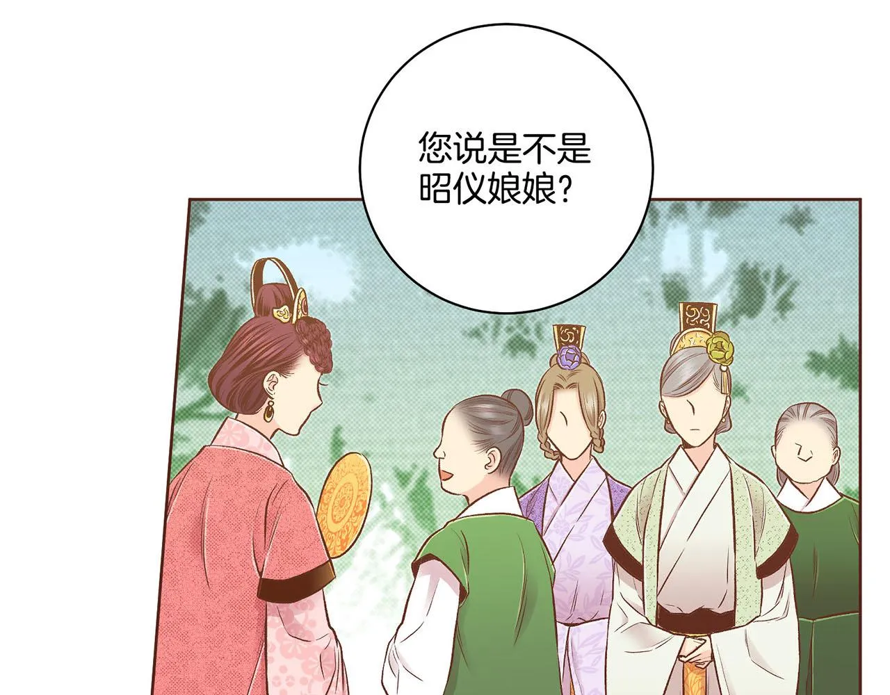 第188话 太后的计划 第34页