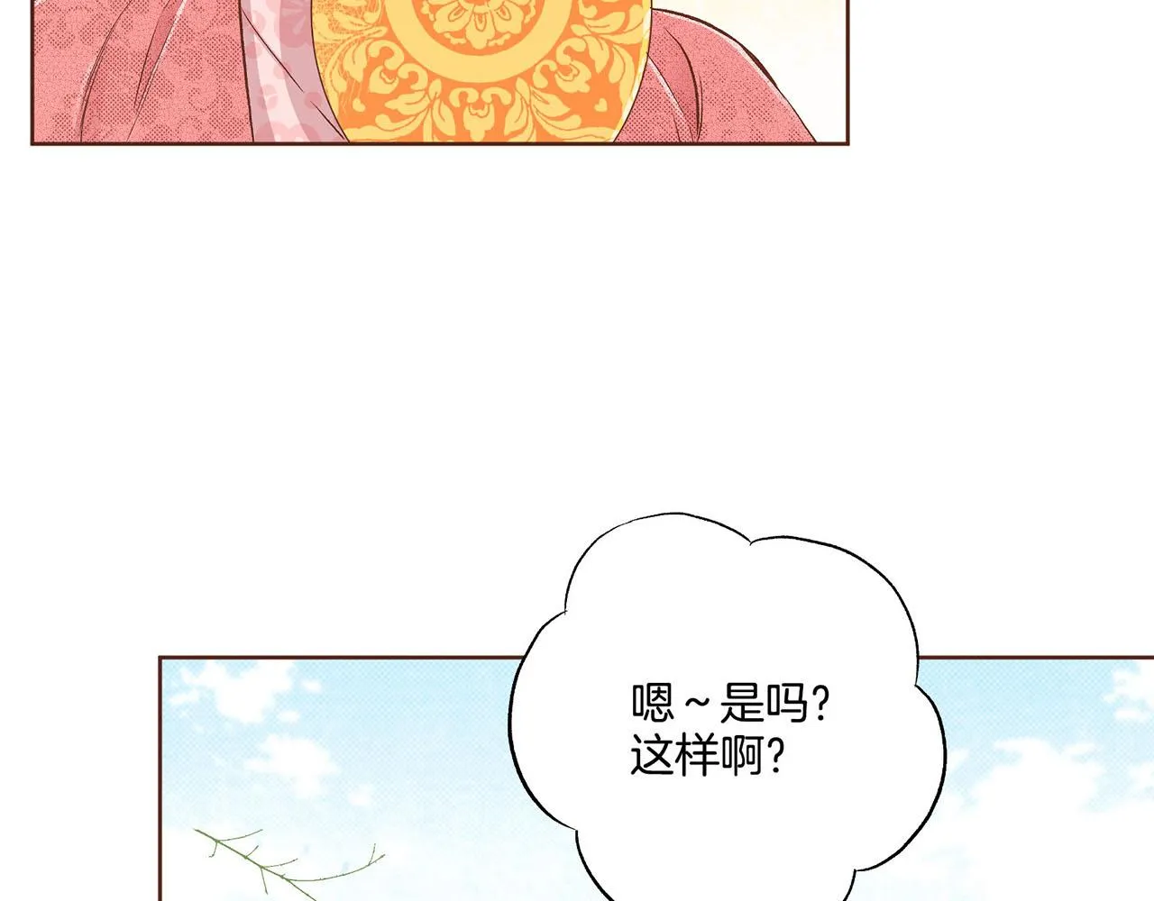 第188话 太后的计划 第37页
