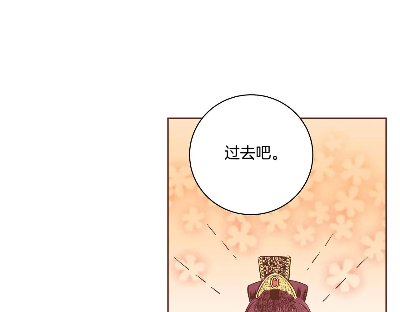 第188话 太后的计划 第42页