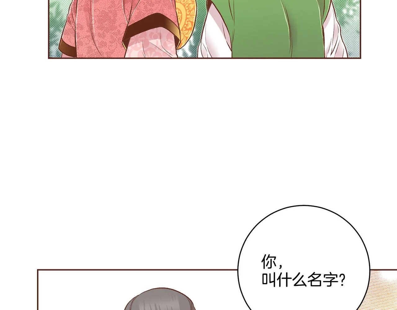 第188话 太后的计划 第49页
