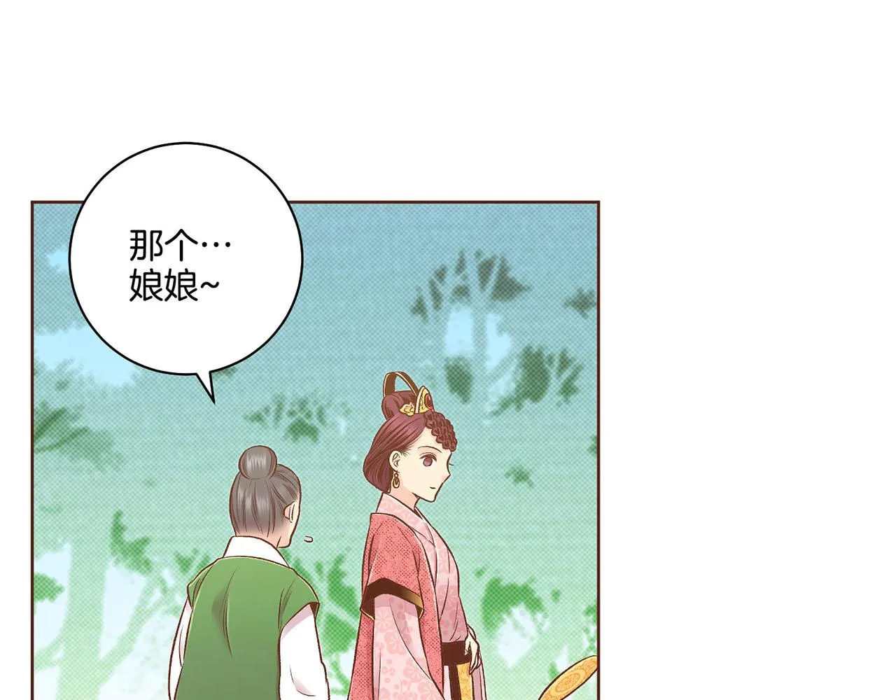 第188话 太后的计划 第53页