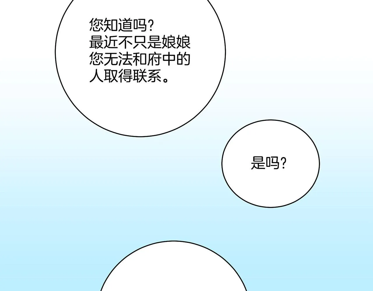 第188话 太后的计划 第56页