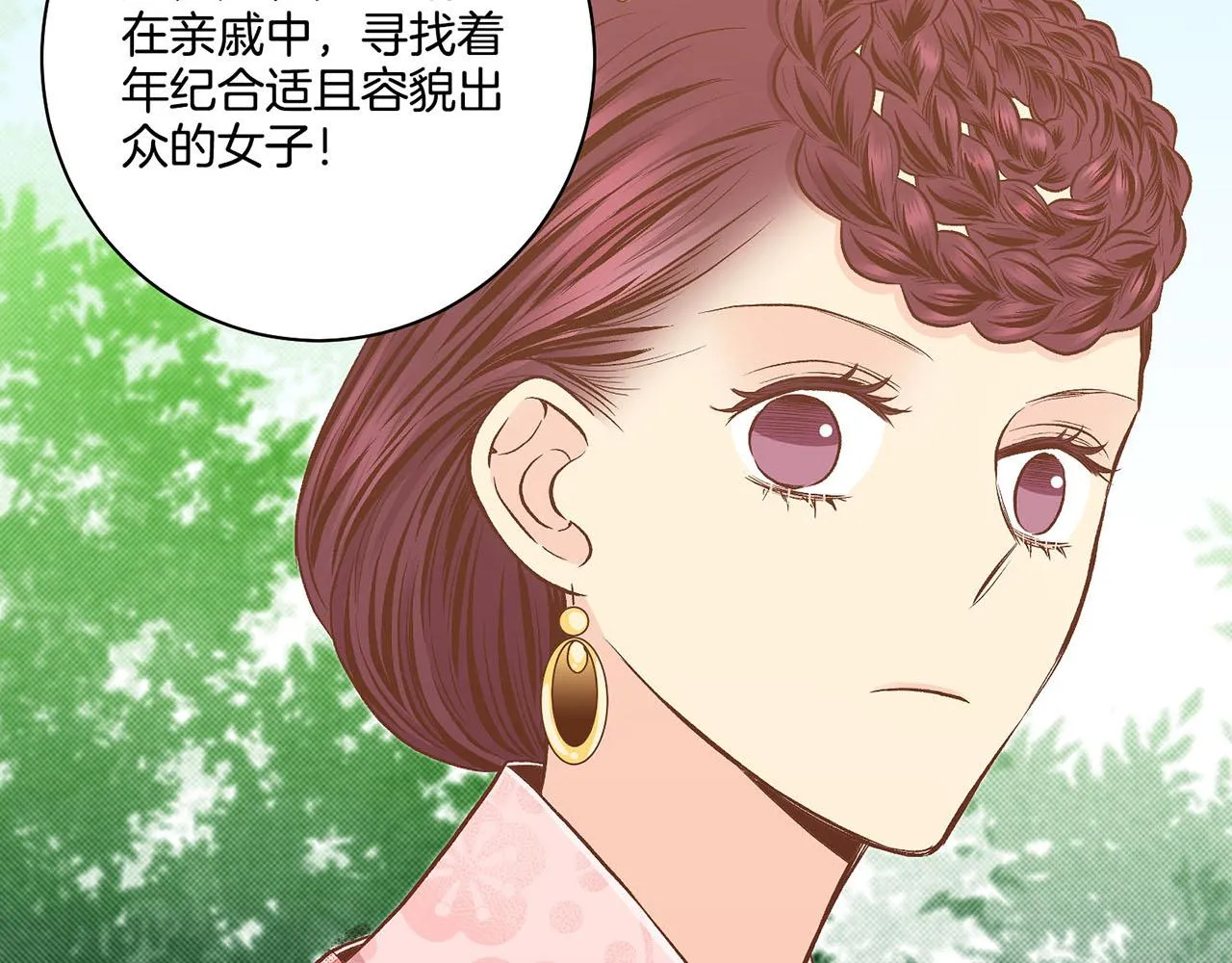 第188话 太后的计划 第58页