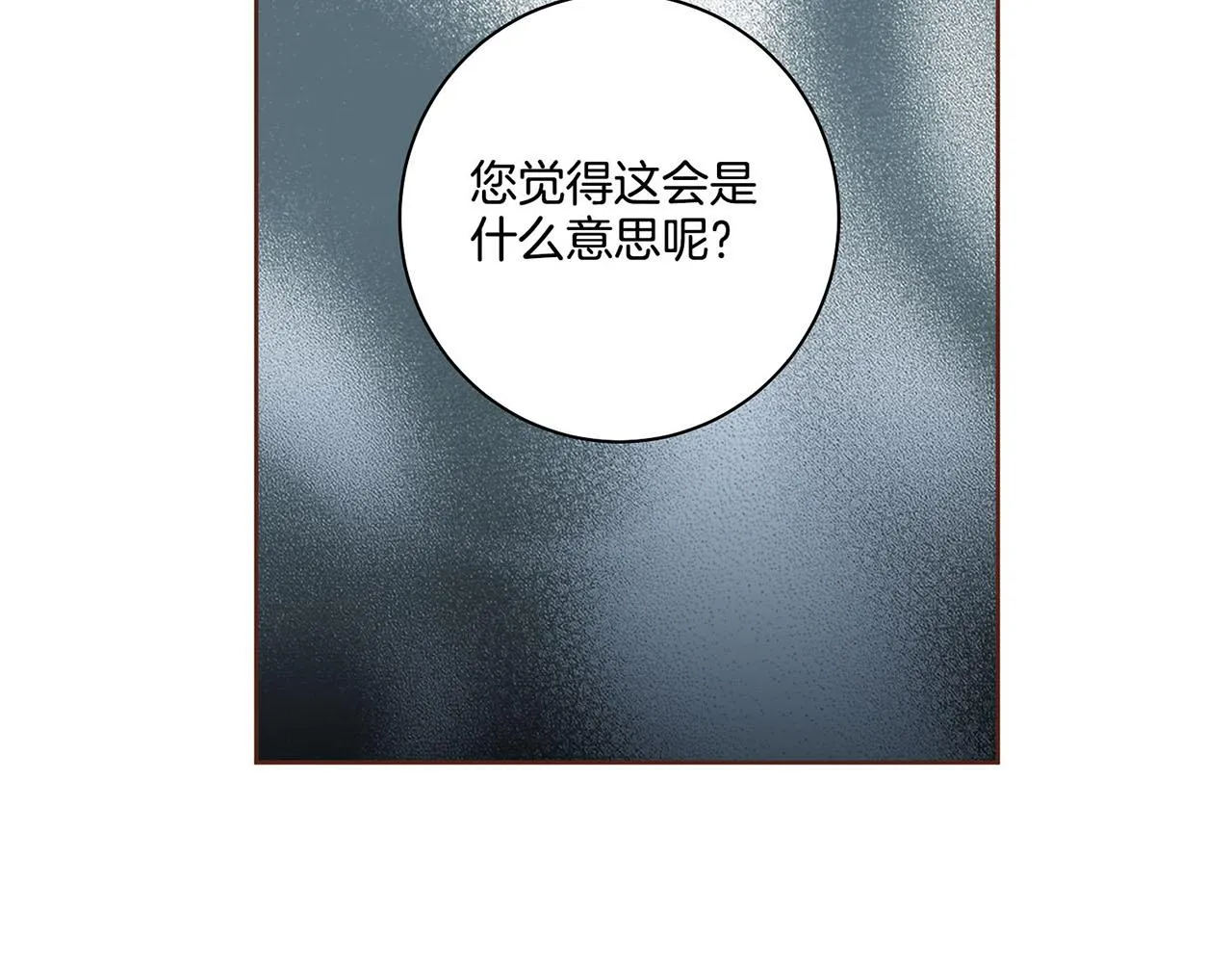 第188话 太后的计划 第60页