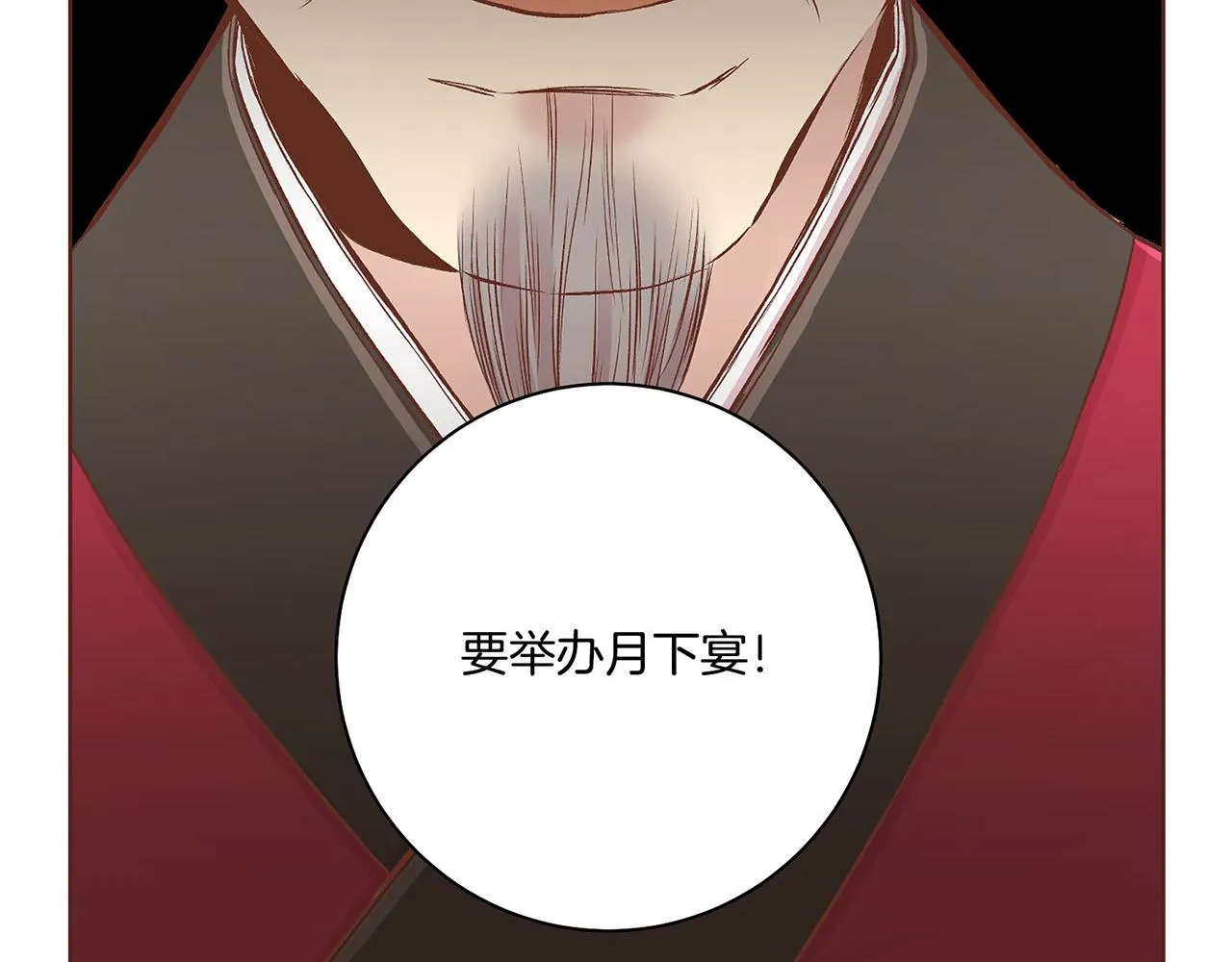 第188话 太后的计划 第63页