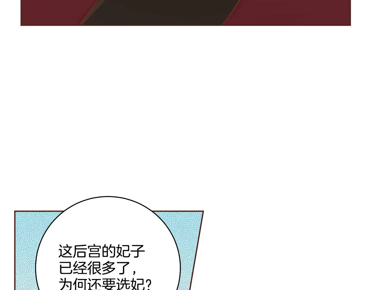 第188话 太后的计划 第64页