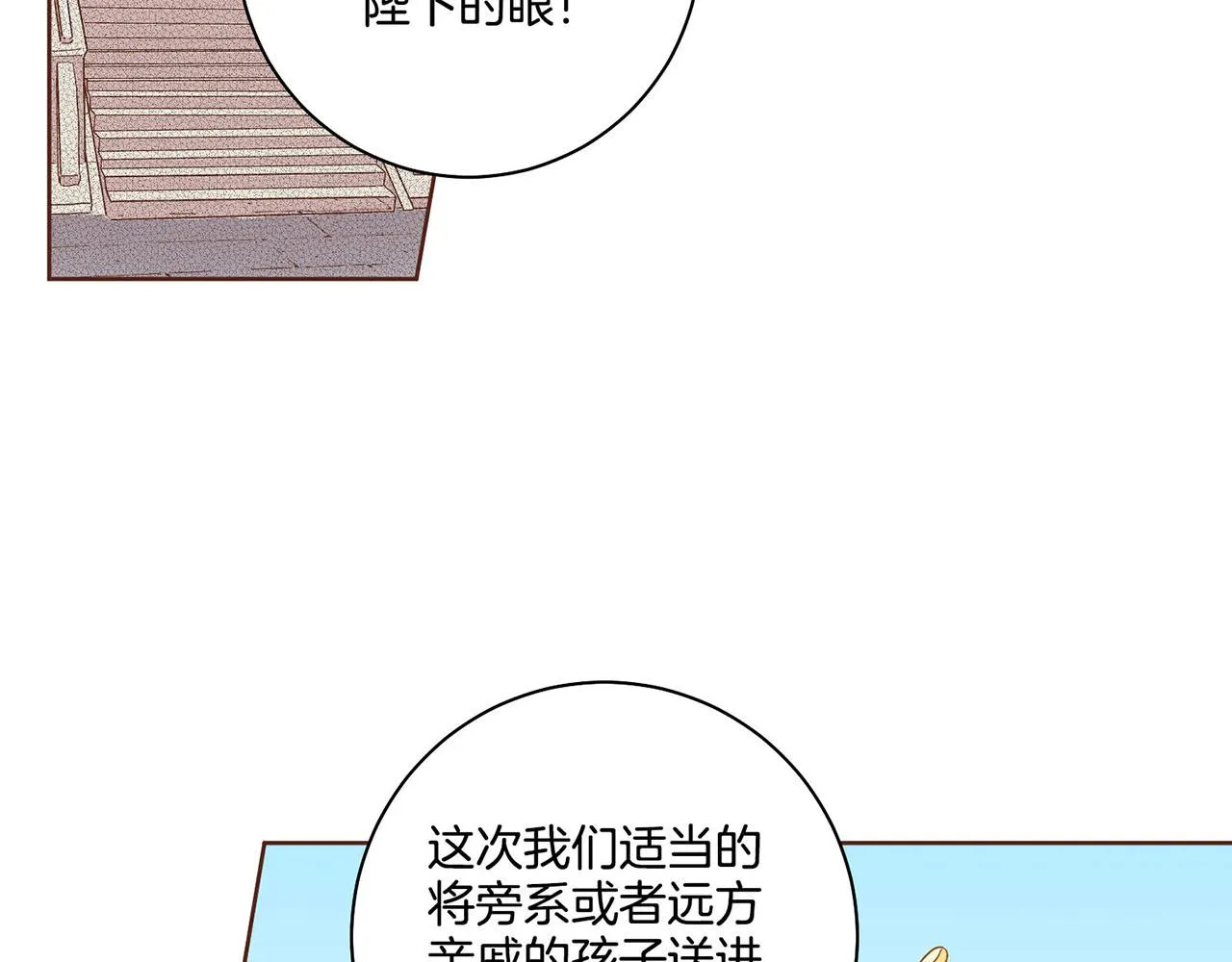 第188话 太后的计划 第66页