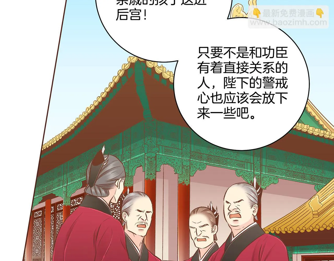第188话 太后的计划 第67页
