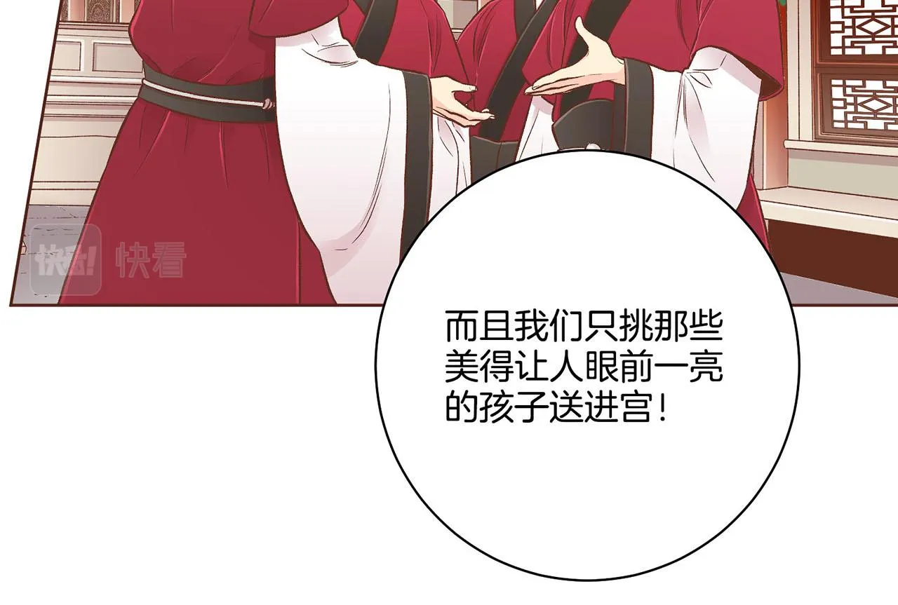第188话 太后的计划 第68页