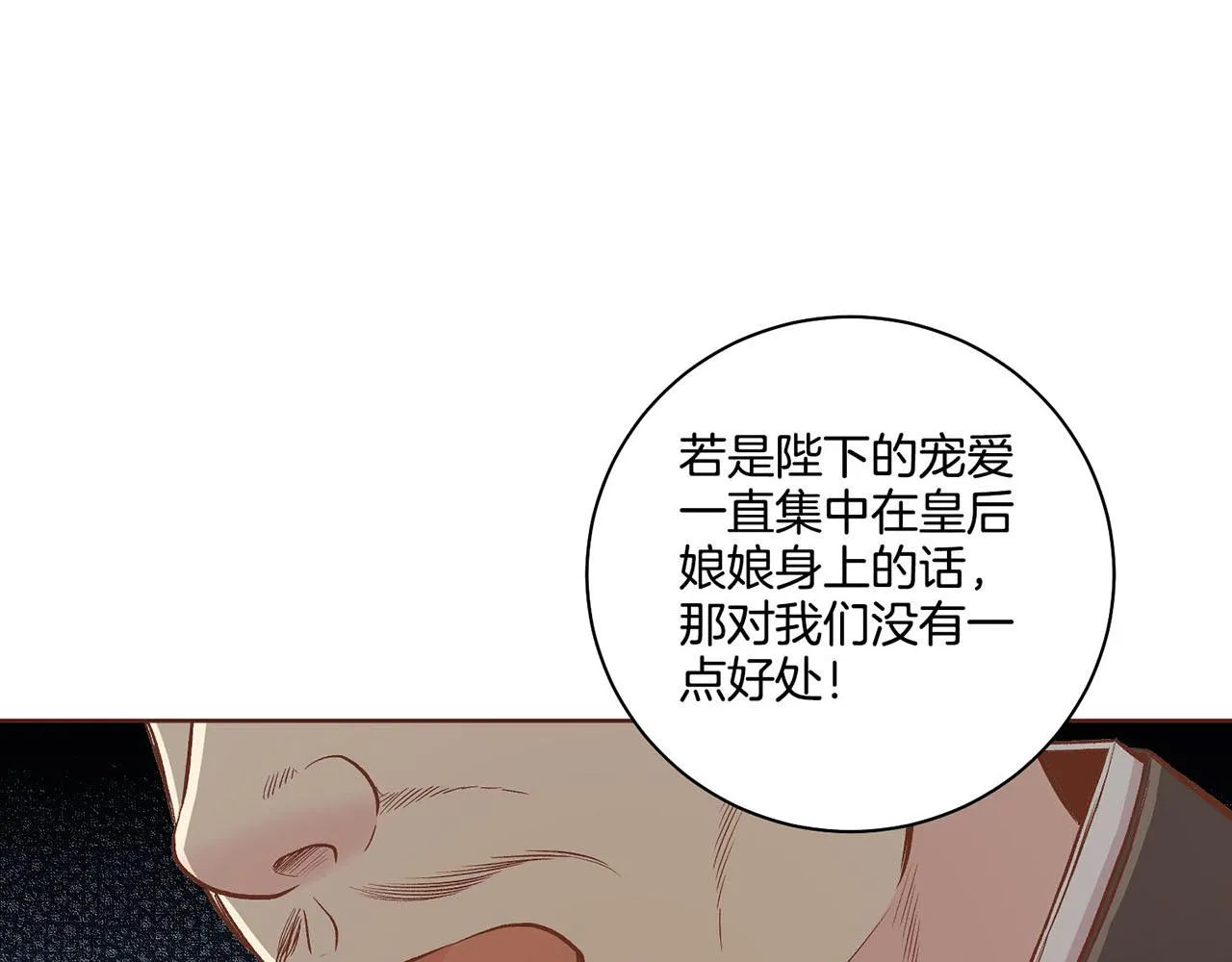 第188话 太后的计划 第69页