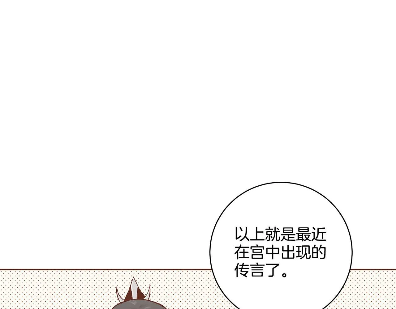 第188话 太后的计划 第71页