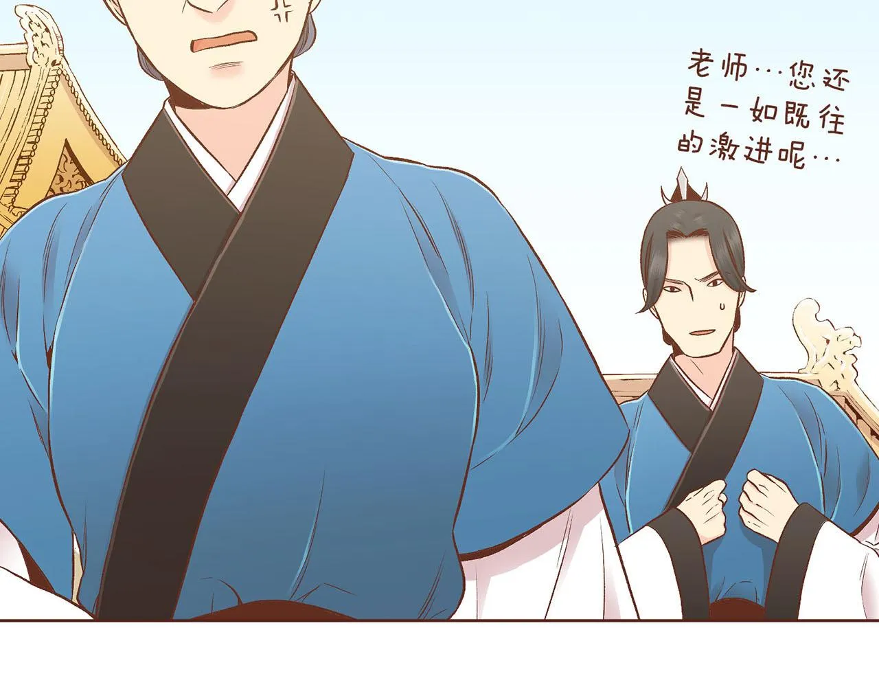 第188话 太后的计划 第75页