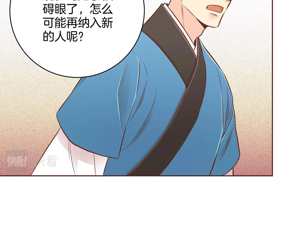第188话 太后的计划 第77页