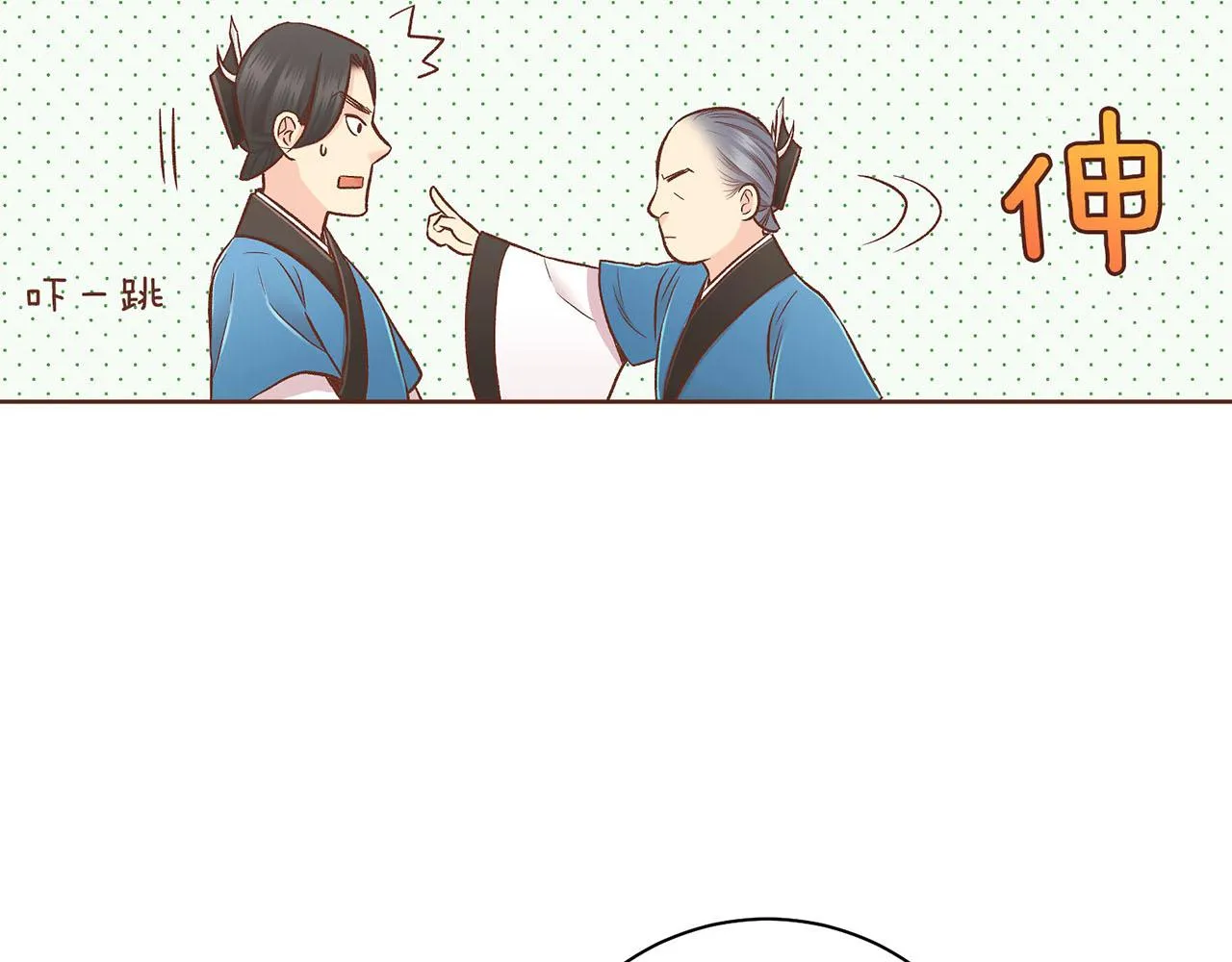 第188话 太后的计划 第81页