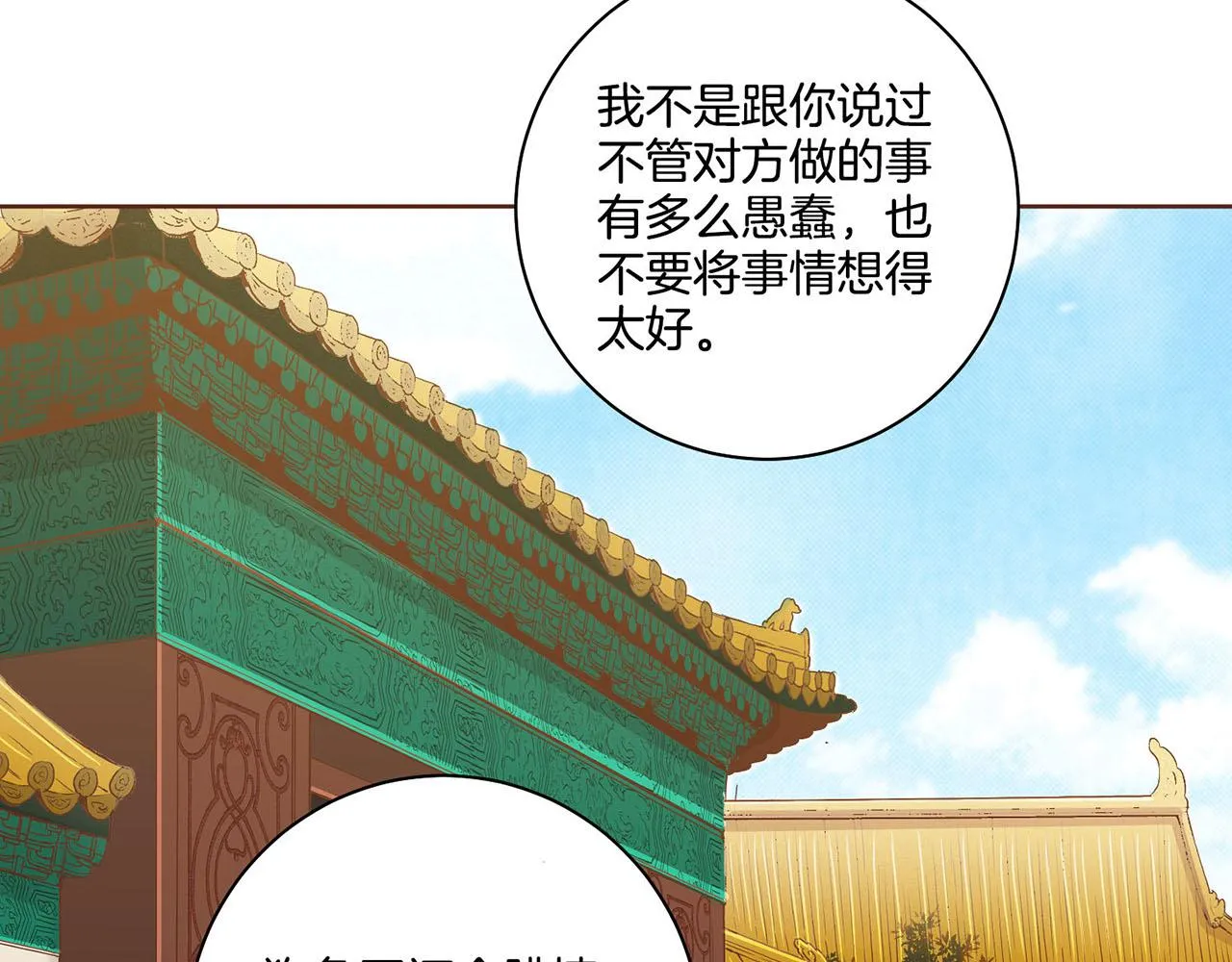 第188话 太后的计划 第82页