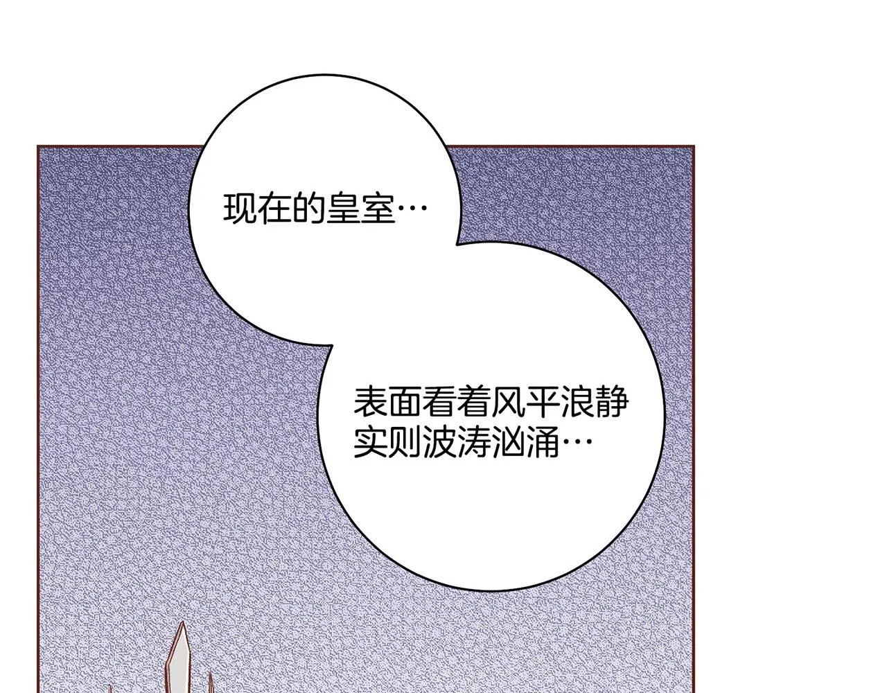第188话 太后的计划 第84页