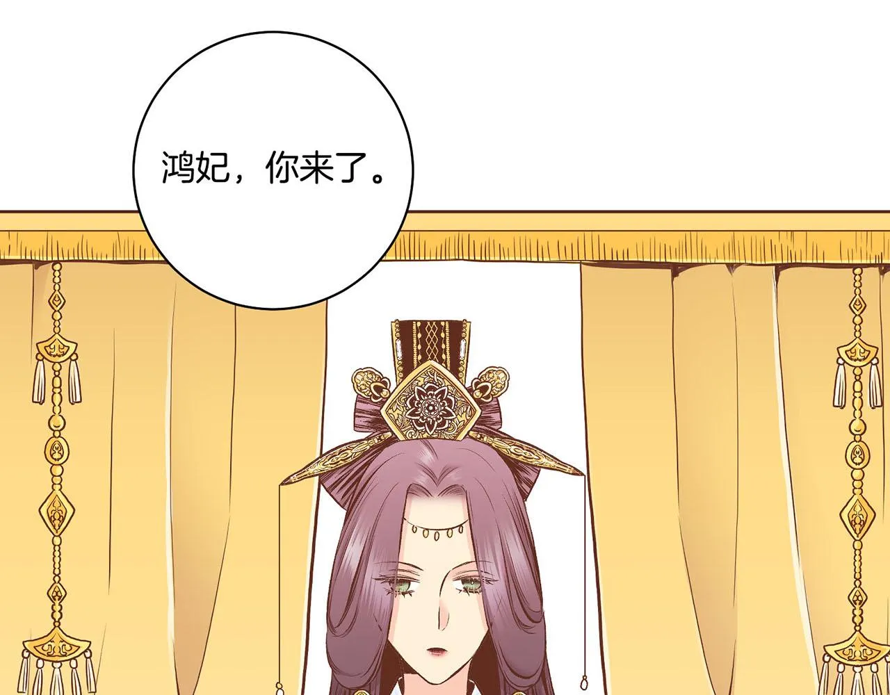 第188话 太后的计划 第96页