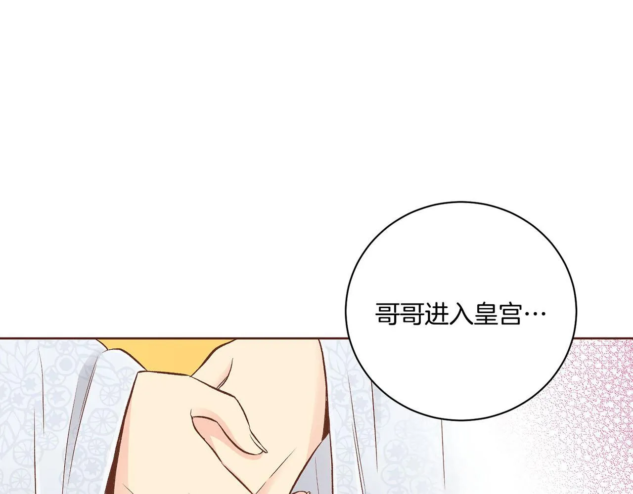 第188话 太后的计划 第105页