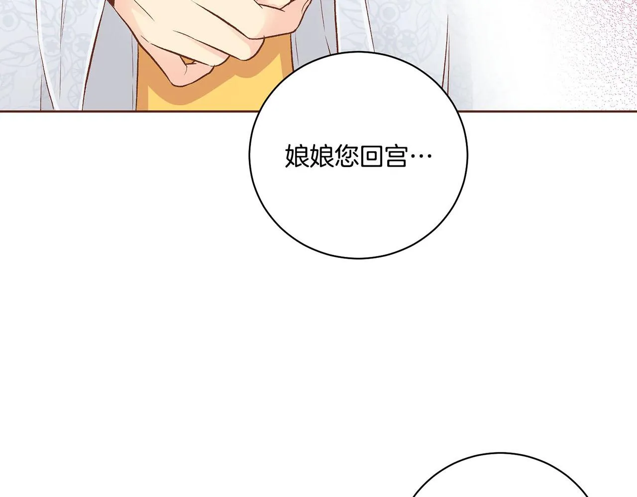 第188话 太后的计划 第106页