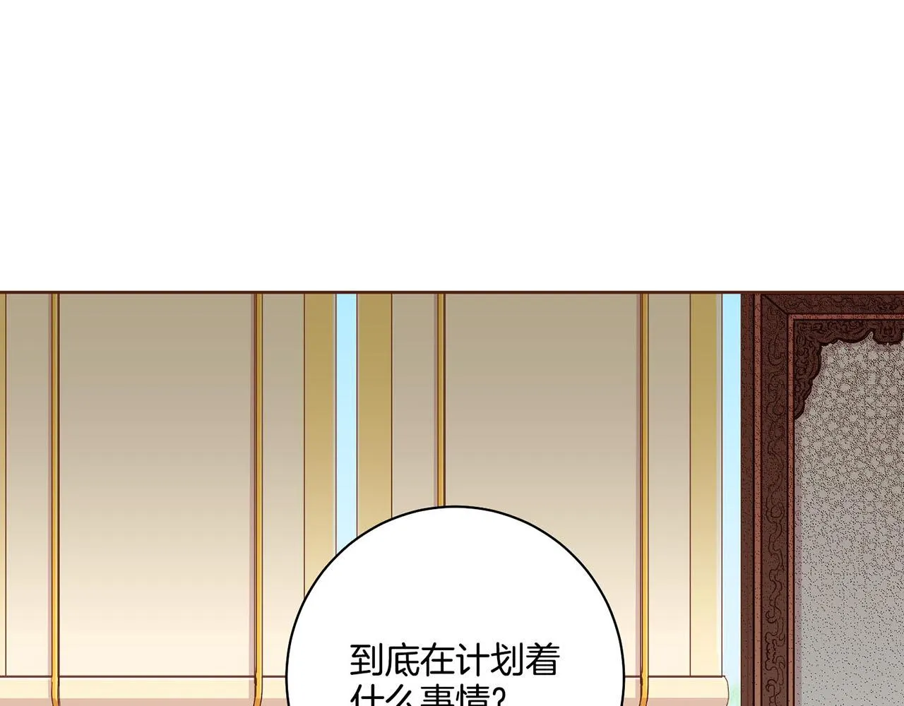 第188话 太后的计划 第108页