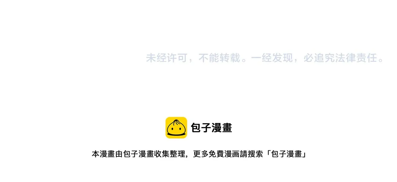 第188话 太后的计划 第111页
