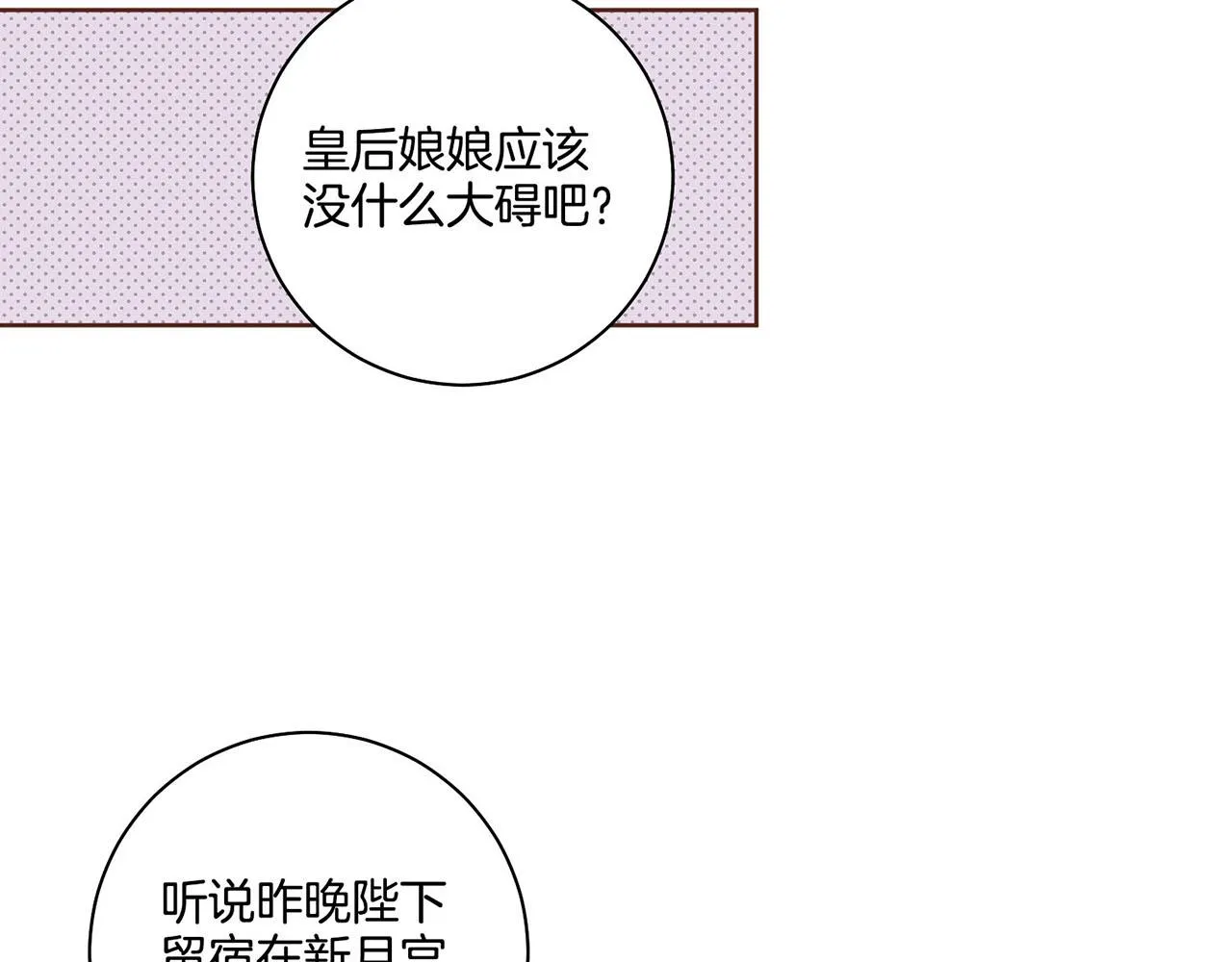 第186话 改变的第一步 第7页