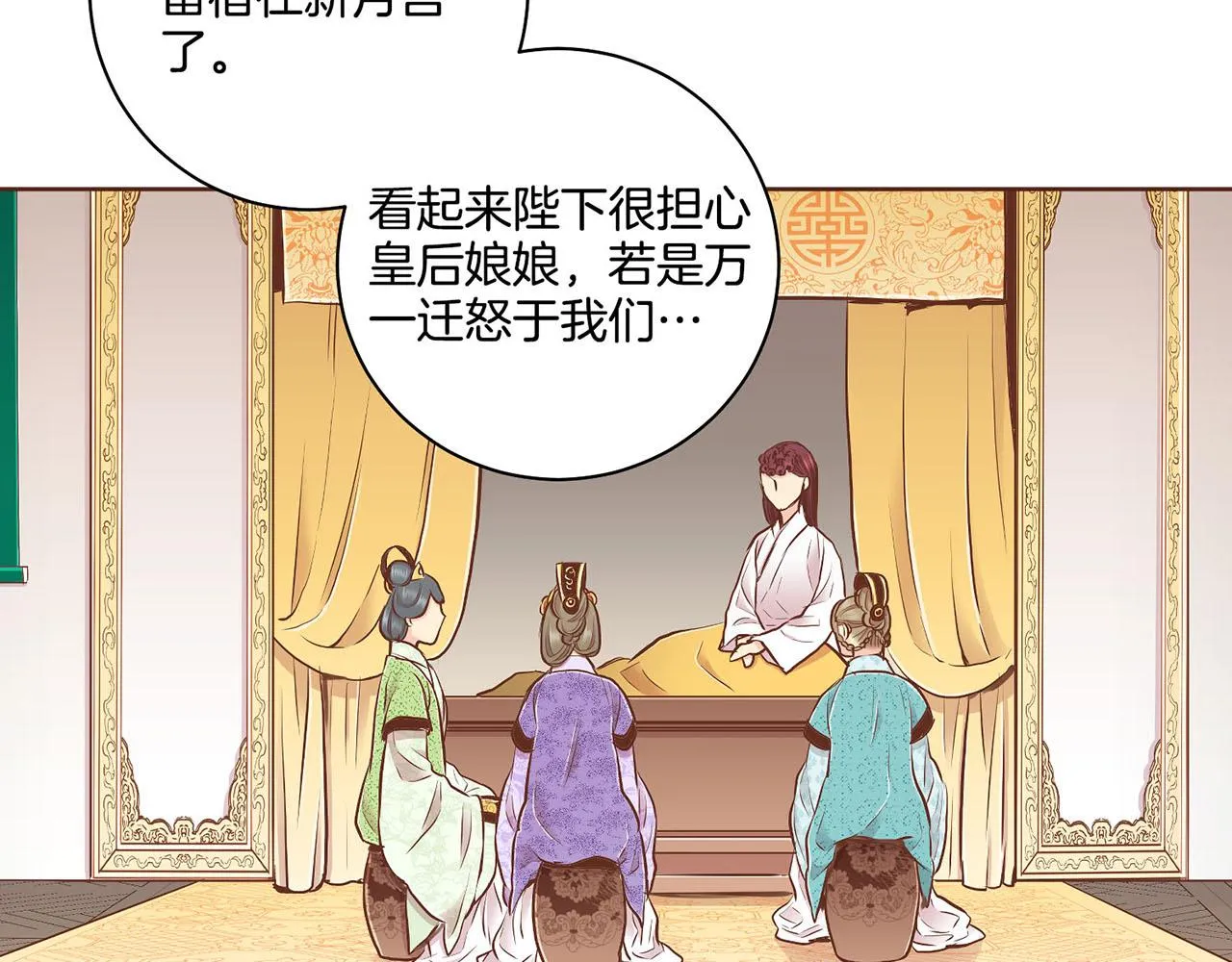 第186话 改变的第一步 第8页