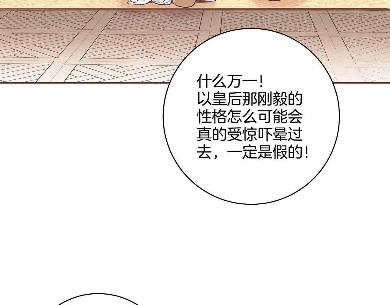 第186话 改变的第一步 第9页