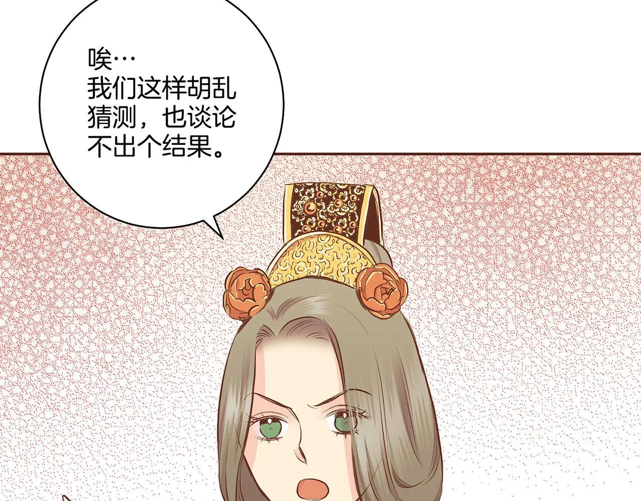第186话 改变的第一步 第10页