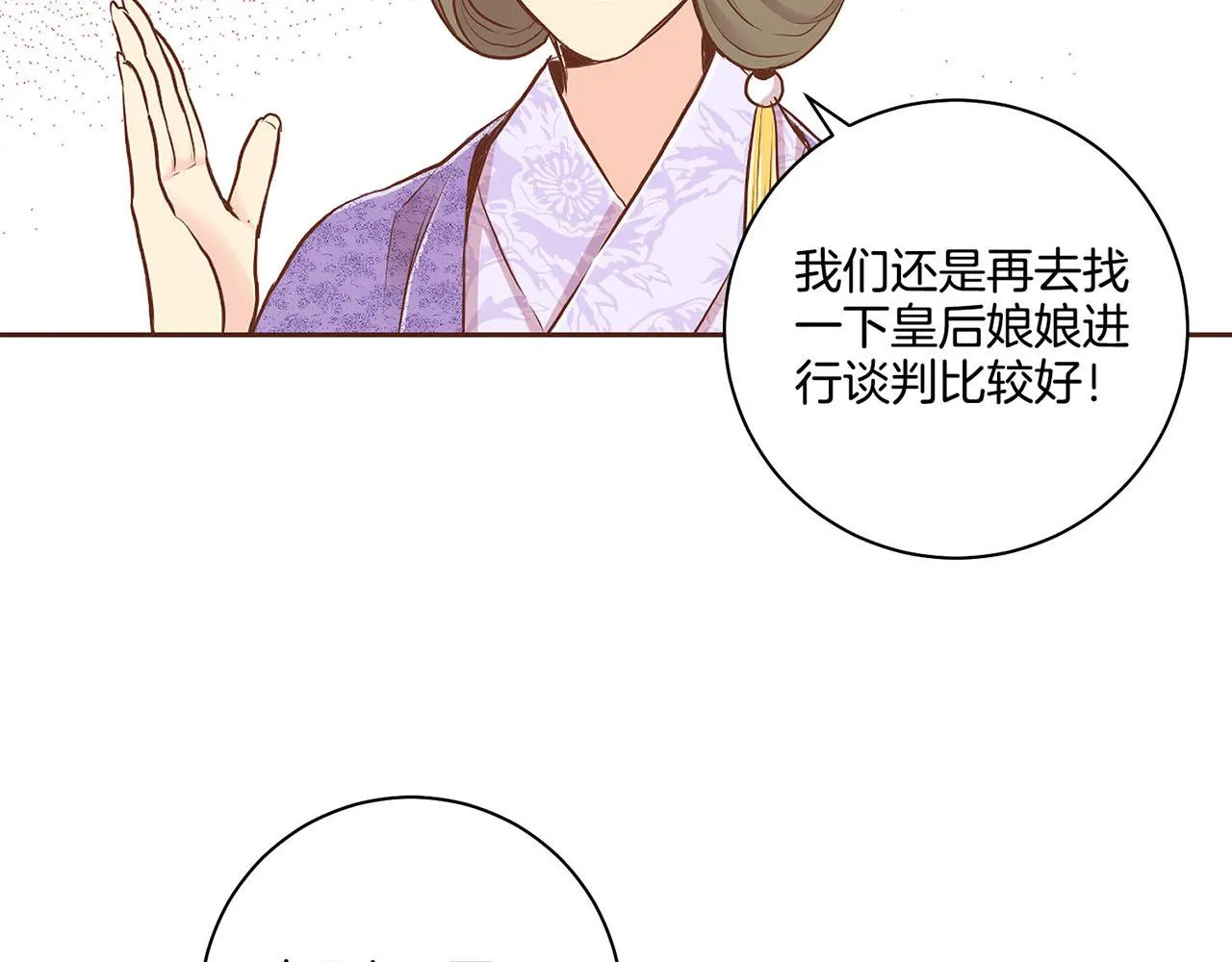 第186话 改变的第一步 第11页