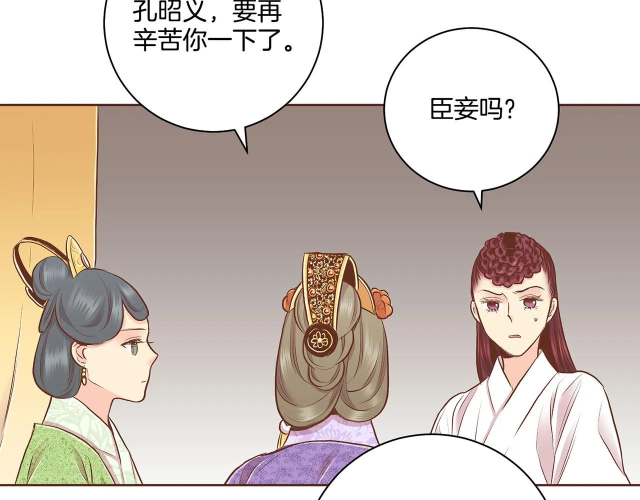 第186话 改变的第一步 第12页