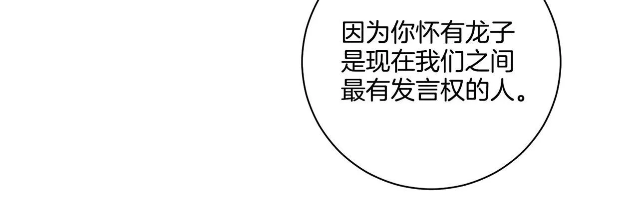 第186话 改变的第一步 第13页