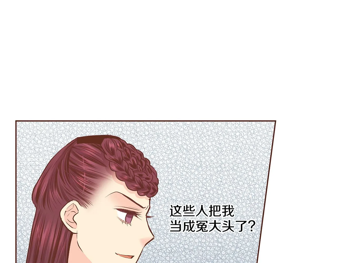 第186话 改变的第一步 第14页