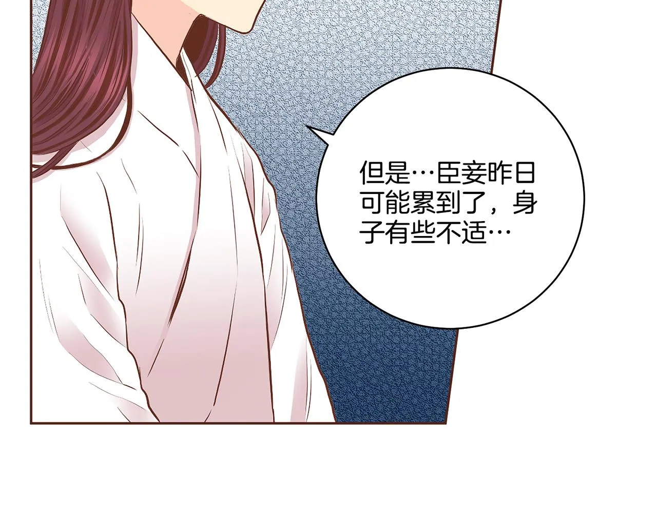 第186话 改变的第一步 第15页