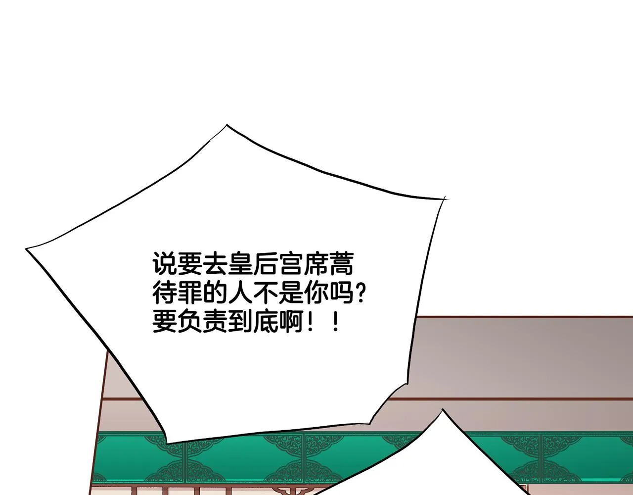 第186话 改变的第一步 第16页
