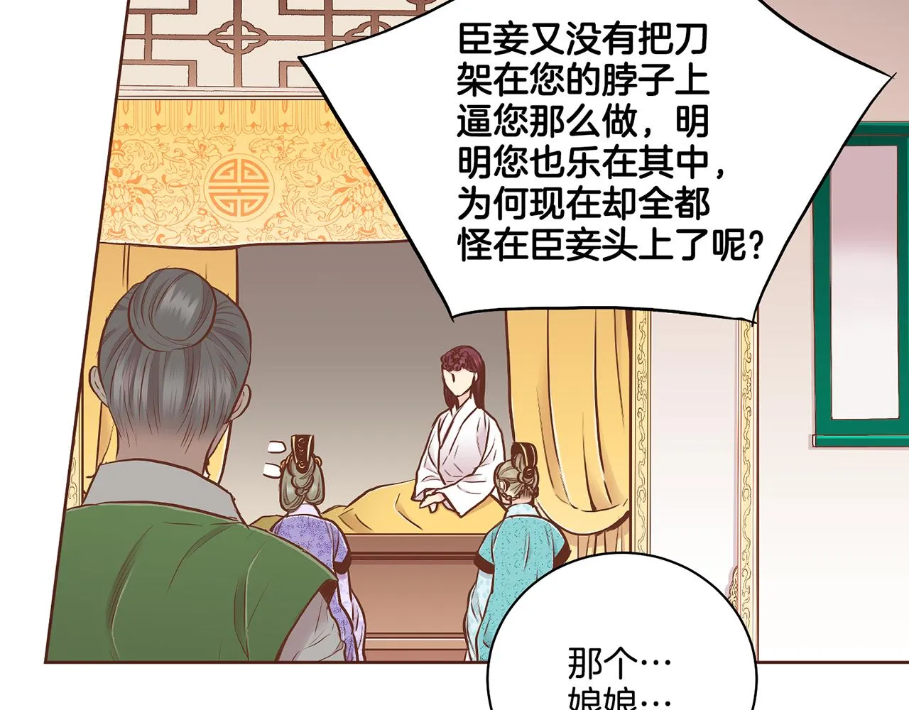 第186话 改变的第一步 第17页