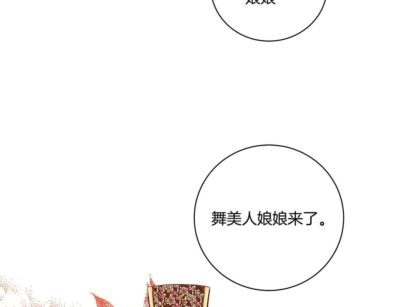 第186话 改变的第一步 第18页