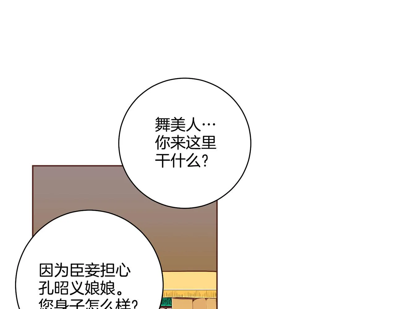 第186话 改变的第一步 第21页