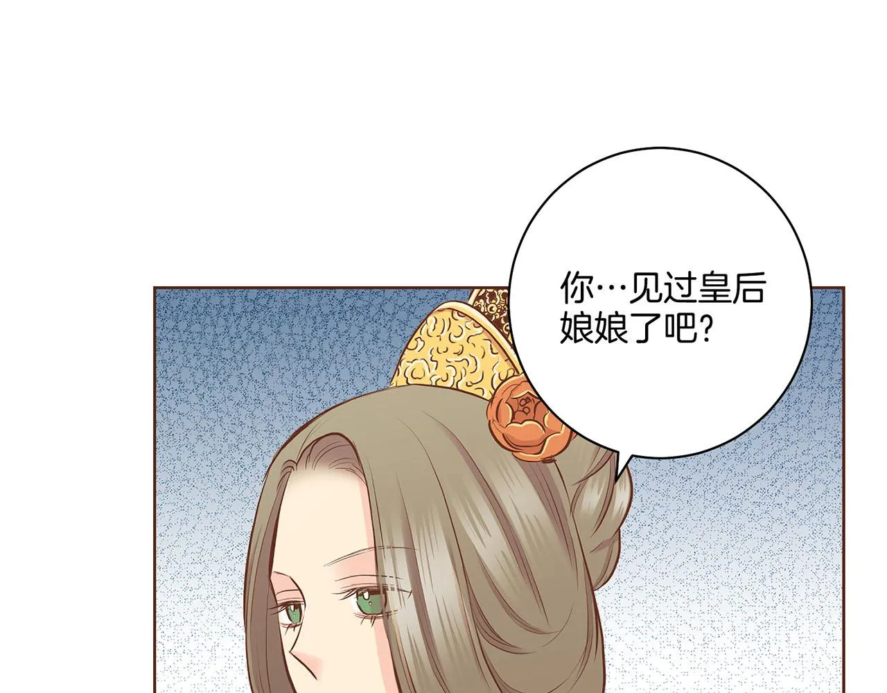 第186话 改变的第一步 第23页