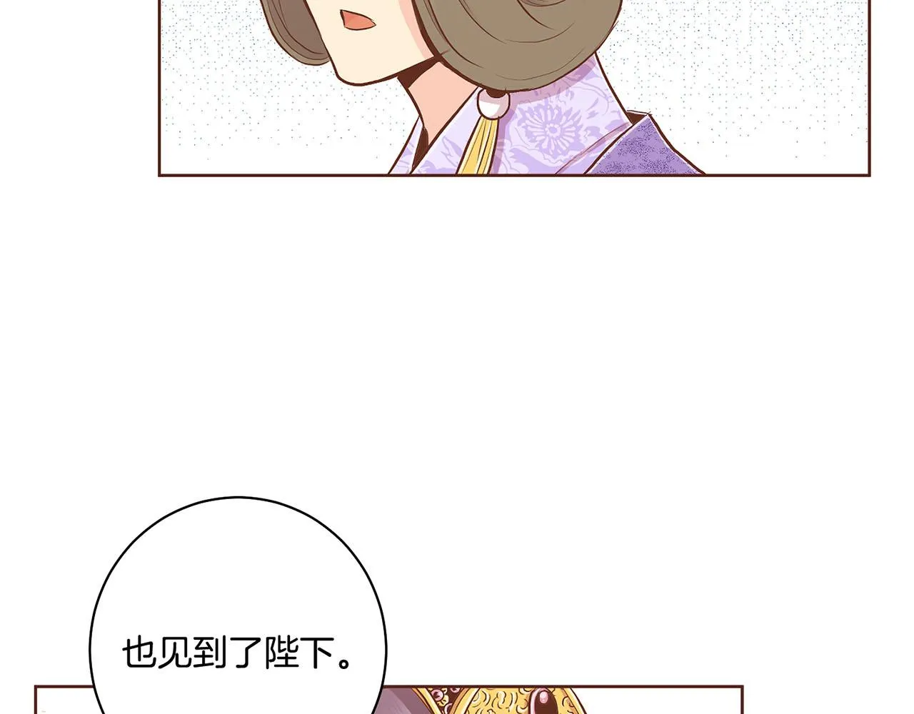 第186话 改变的第一步 第24页