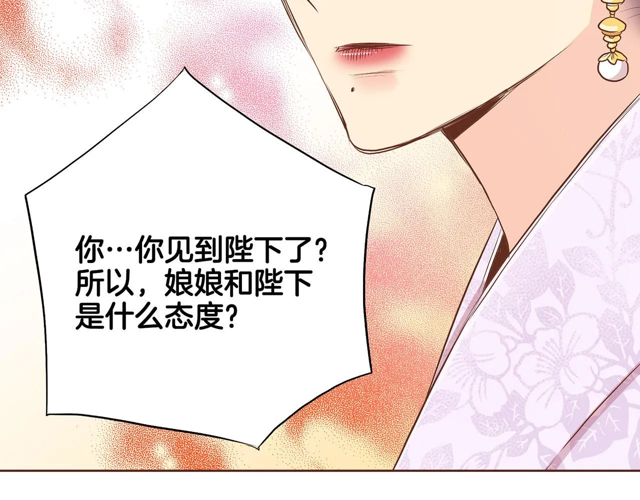 第186话 改变的第一步 第27页