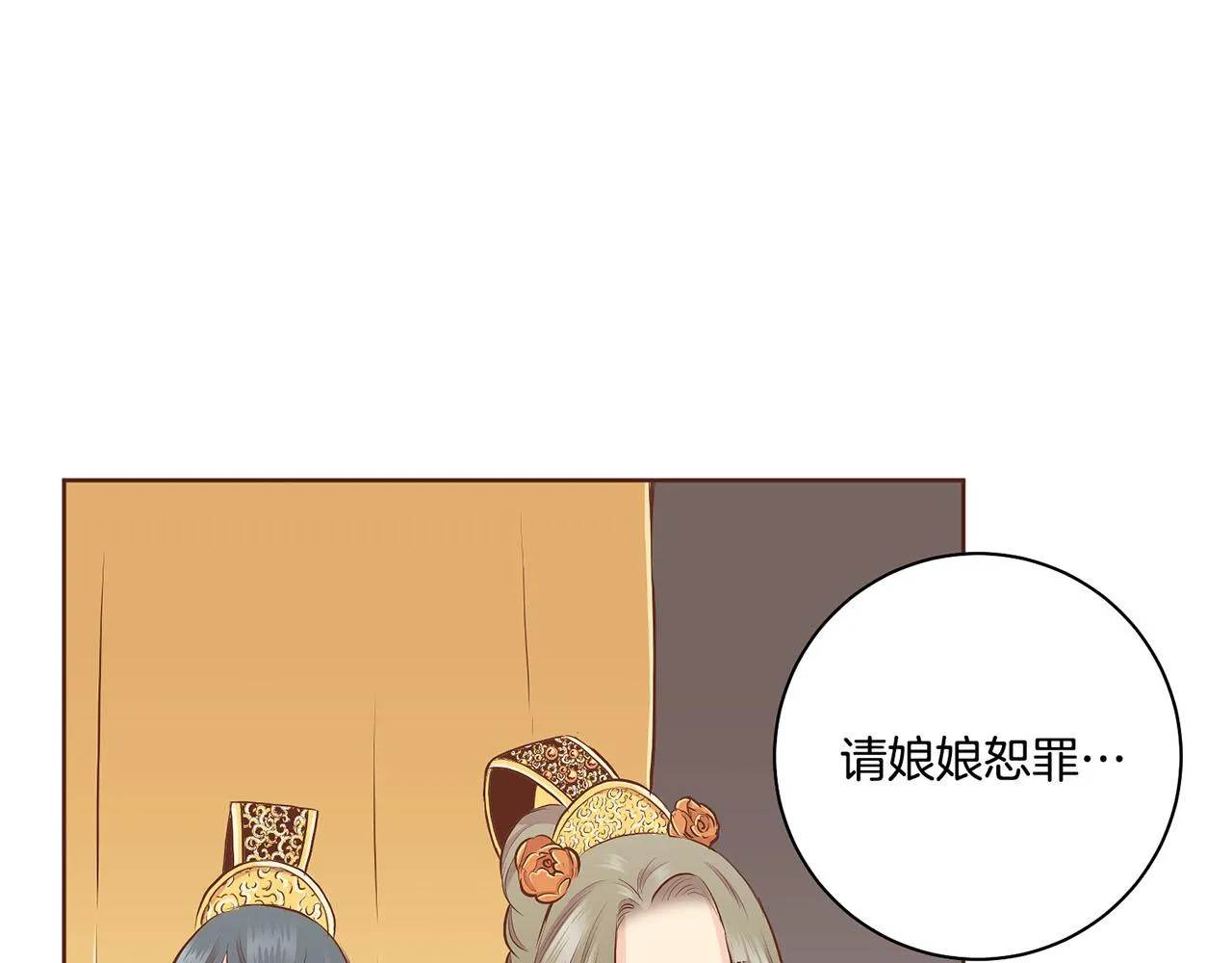 第186话 改变的第一步 第28页