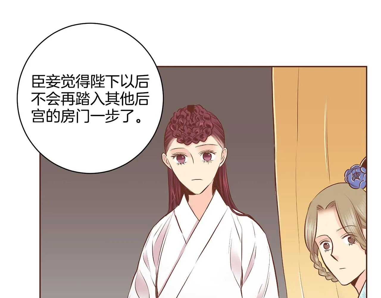 第186话 改变的第一步 第30页
