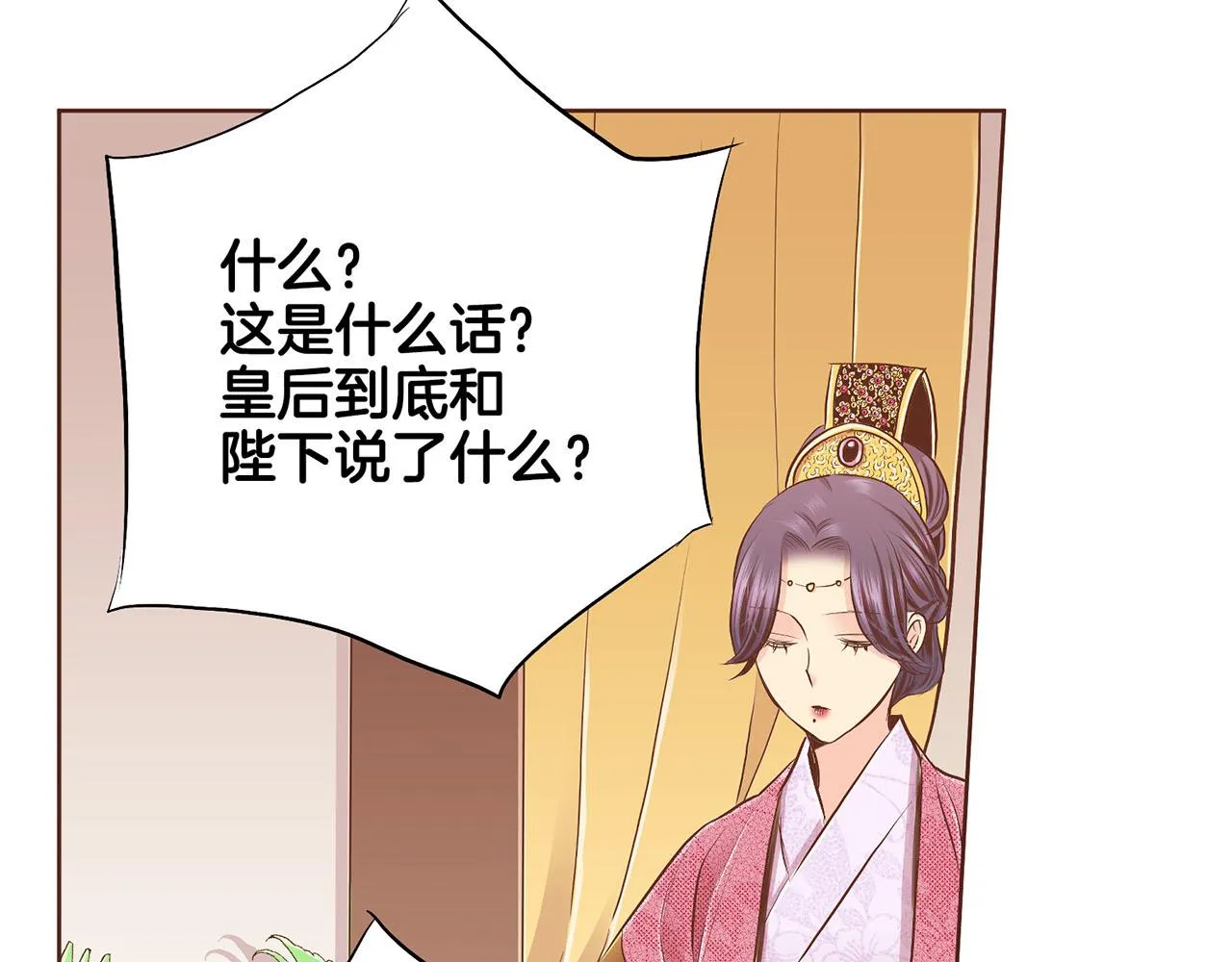 第186话 改变的第一步 第32页